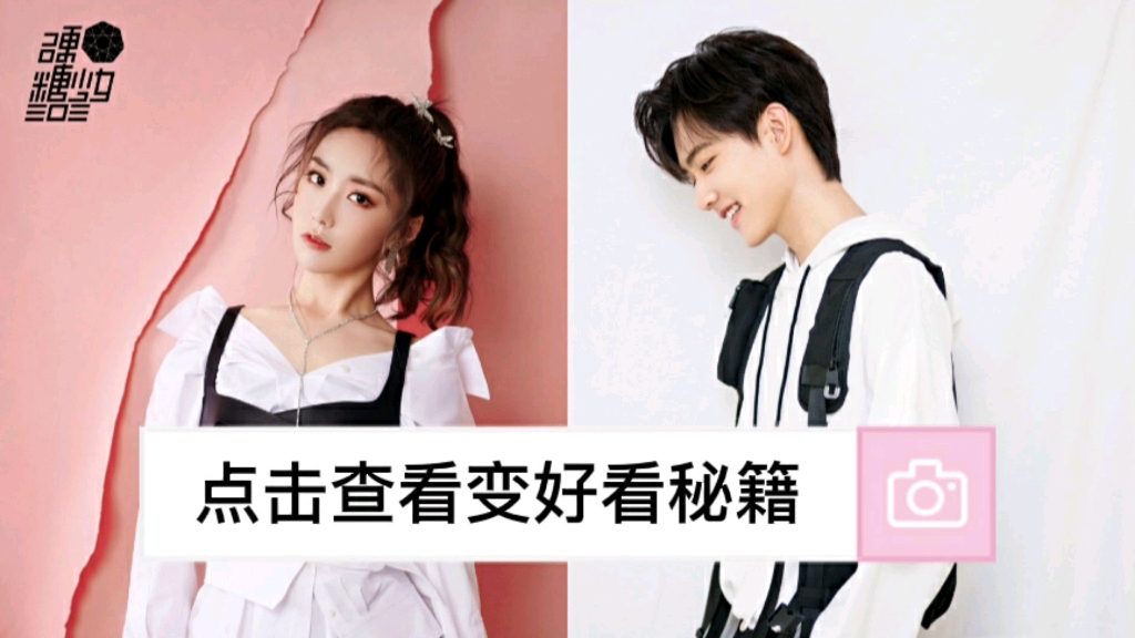 【周柯宇&王艺瑾】不是一嘉人不进一家门——点击查看嘉行同款变好看