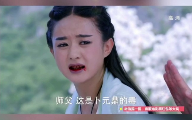 卜元鼎的毒真的无人能解吗?哔哩哔哩bilibili