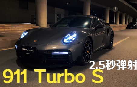 【4K高清】保时捷911 Turbo S展示预告哔哩哔哩bilibili