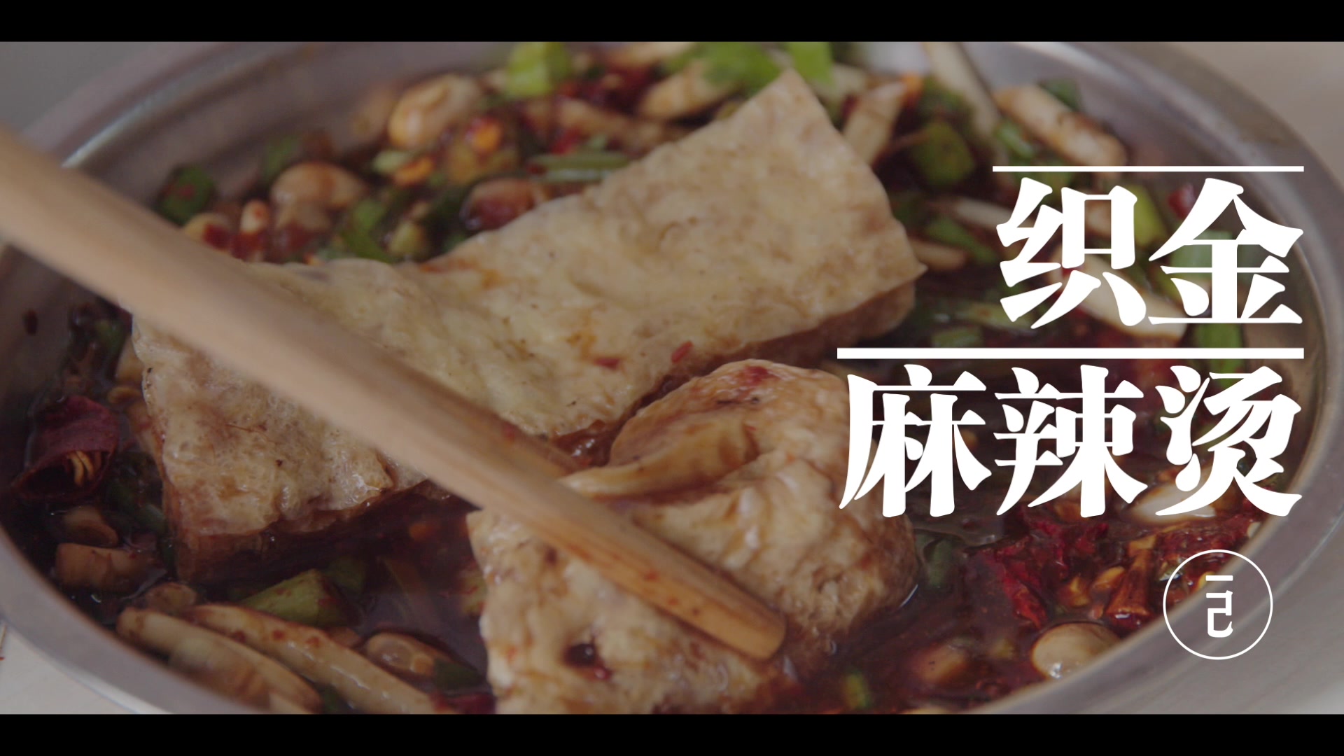 贵州特色美食——织金麻辣烫哔哩哔哩bilibili