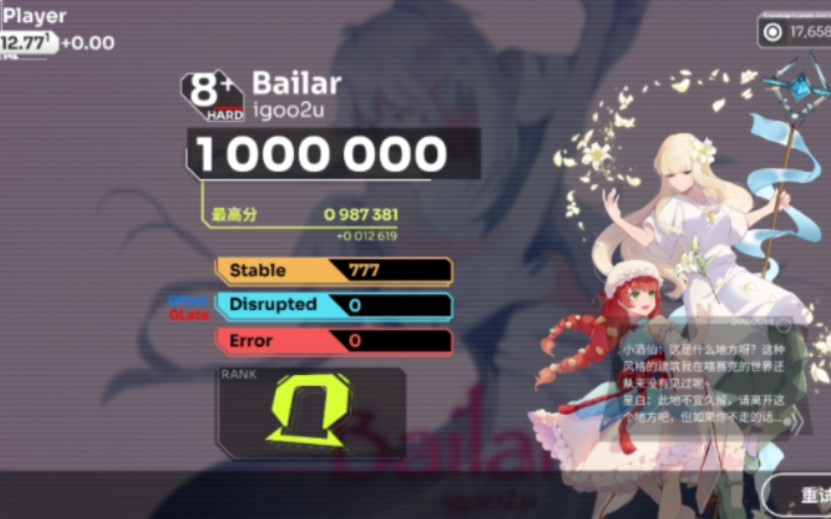 [orzmic/可锁屏练习]bailar hd.8  ap 1million
