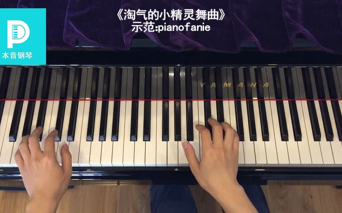 [图]《简易钢琴教程》第5册 3 淘气的小精灵舞曲