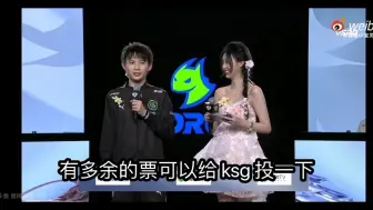 Download Video: DRG小度替KSG拉票“主打一个相亲相爱是不是？”“嗯~”