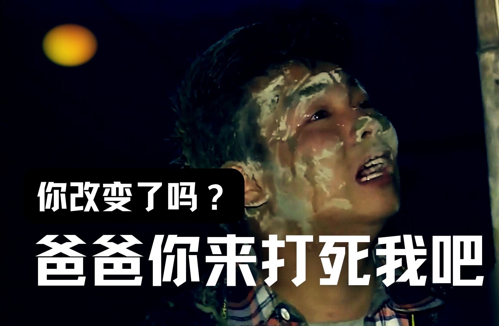 变形计梁佳铭篇详解(二) | eric长安万年