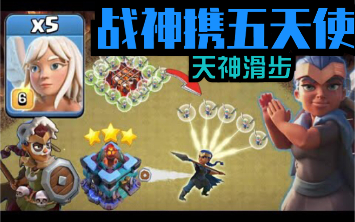 天女滑步玩滥了天神滑步试过没