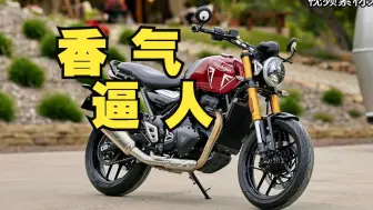 Video herunterladen: 这不比本田CL300香多了！凯旋speed 400和scrambler 400X全新发布。