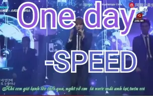 Download Video: 【韩团SPEED】【One day】