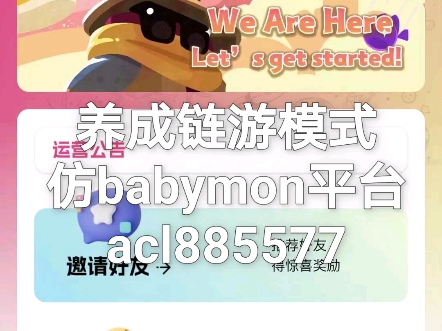 babymon平台开发养成链游app开发哔哩哔哩bilibili