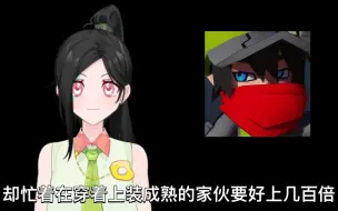 Download Video: 【虚拟连麦】跟卡米尔连麦是一种什么体验？