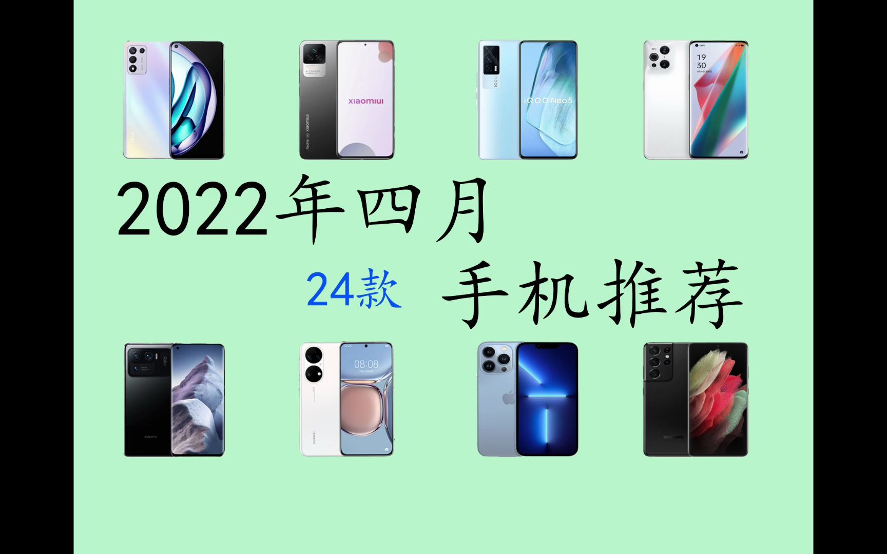 2022年四月份手机推荐哔哩哔哩bilibili