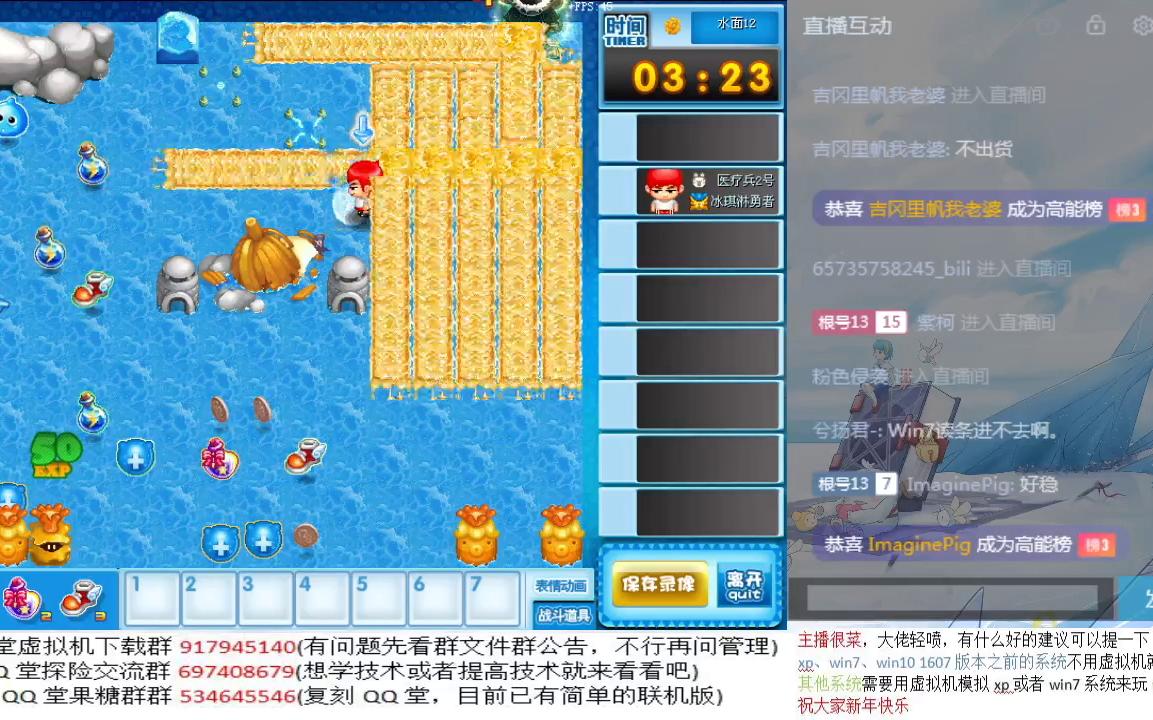 [qq堂竞技boss]水面12地图46s和35s速杀虎克