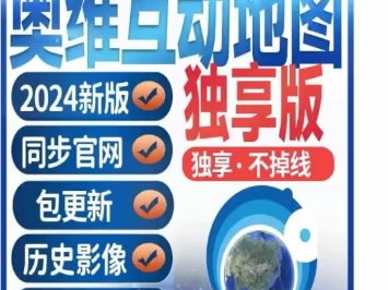 自制奥维互动地图图源【高德路网+谷歌卫星图】奥维互动地图/两步路户外助手/钓鱼、骑行、自驾、户外喜欢的一定要看.哔哩哔哩bilibili