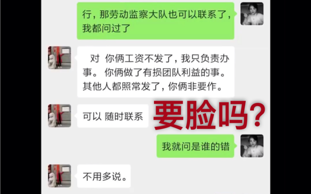 曝光无良公司克扣暑期工薪水,学生你们都好意思坑,要脸吗?哔哩哔哩bilibili