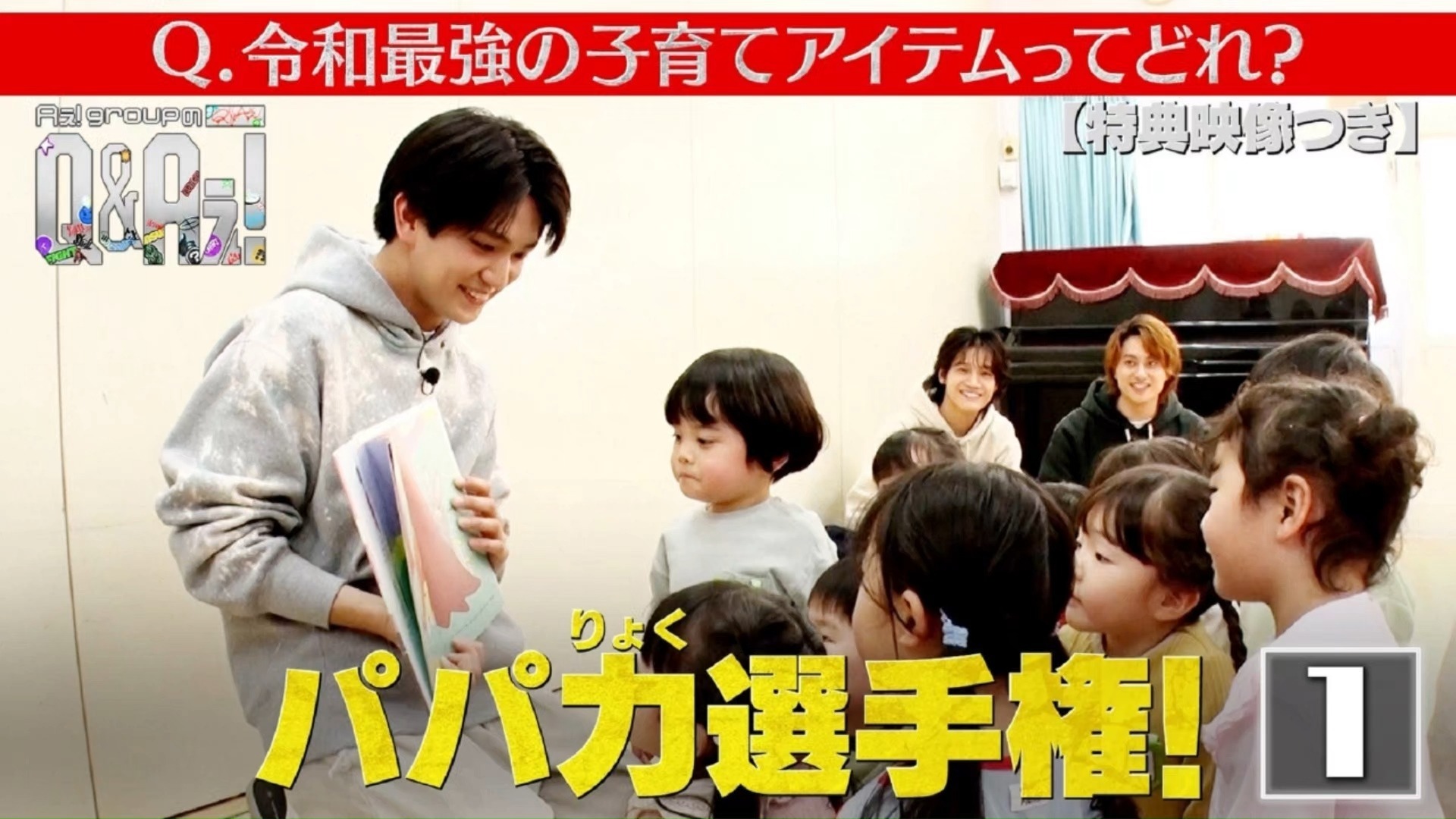 20260308 Aぇ! group - 令和最强带娃工具是什么呢？爸爸能力选手权-乐二灰-乐二灰-哔哩哔哩视频