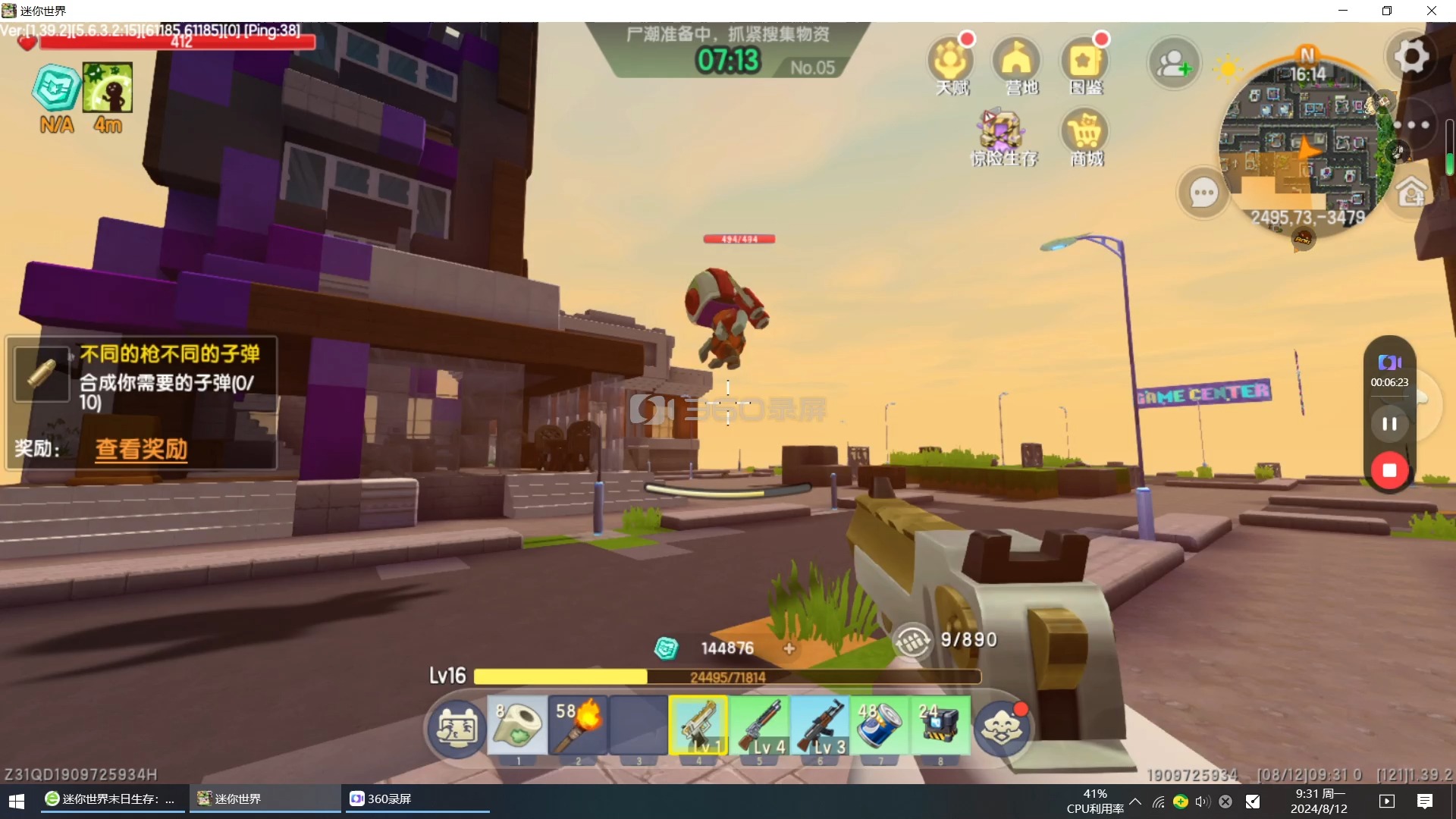 迷你世界探索城市第1期