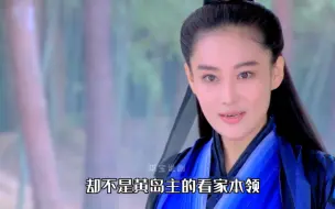 Télécharger la video: 李莫愁心狠手辣，却对郭襄爱护有加