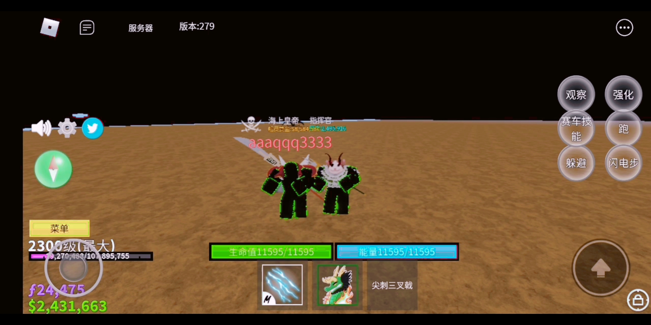 [图]roblox海贼王龙龙果实介绍