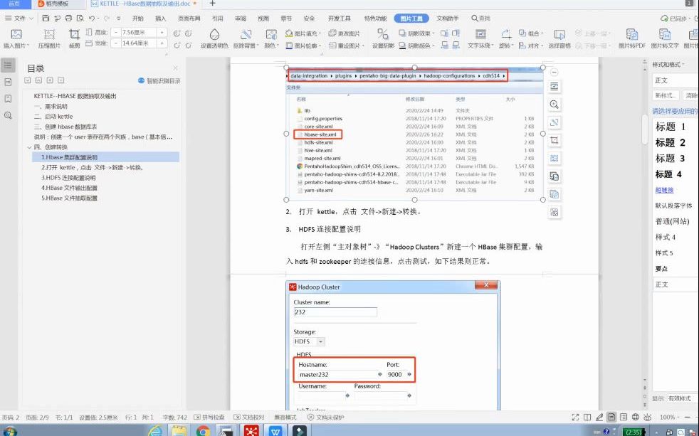 09.kettle8.2HBase数据库抽取及输出
