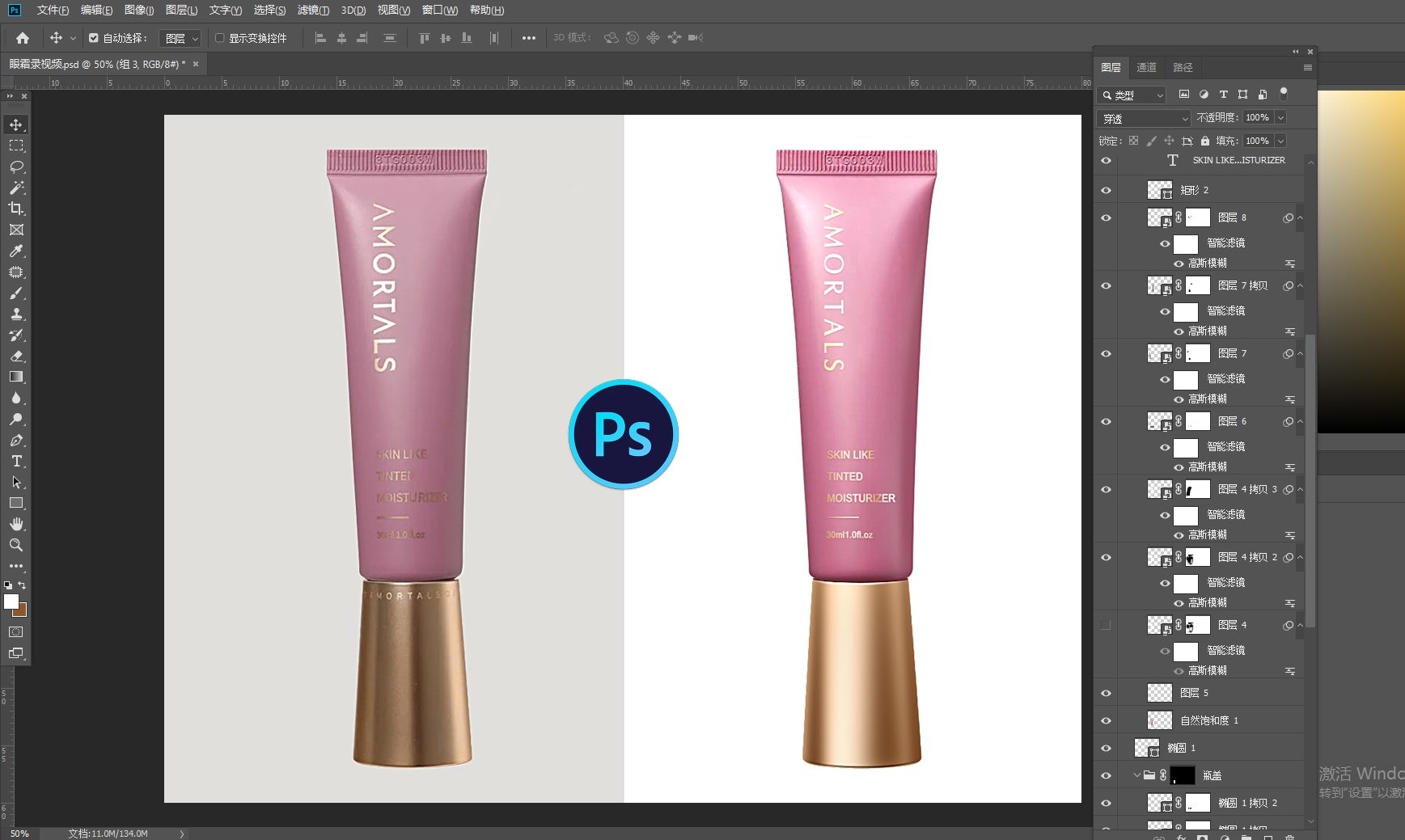 【ps产品精修教程】高效处理产品光泽/质感瞬间拉满!