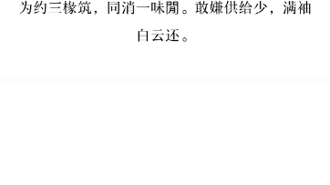 【小学语文课文】《山中访友》学习哔哩哔哩bilibili