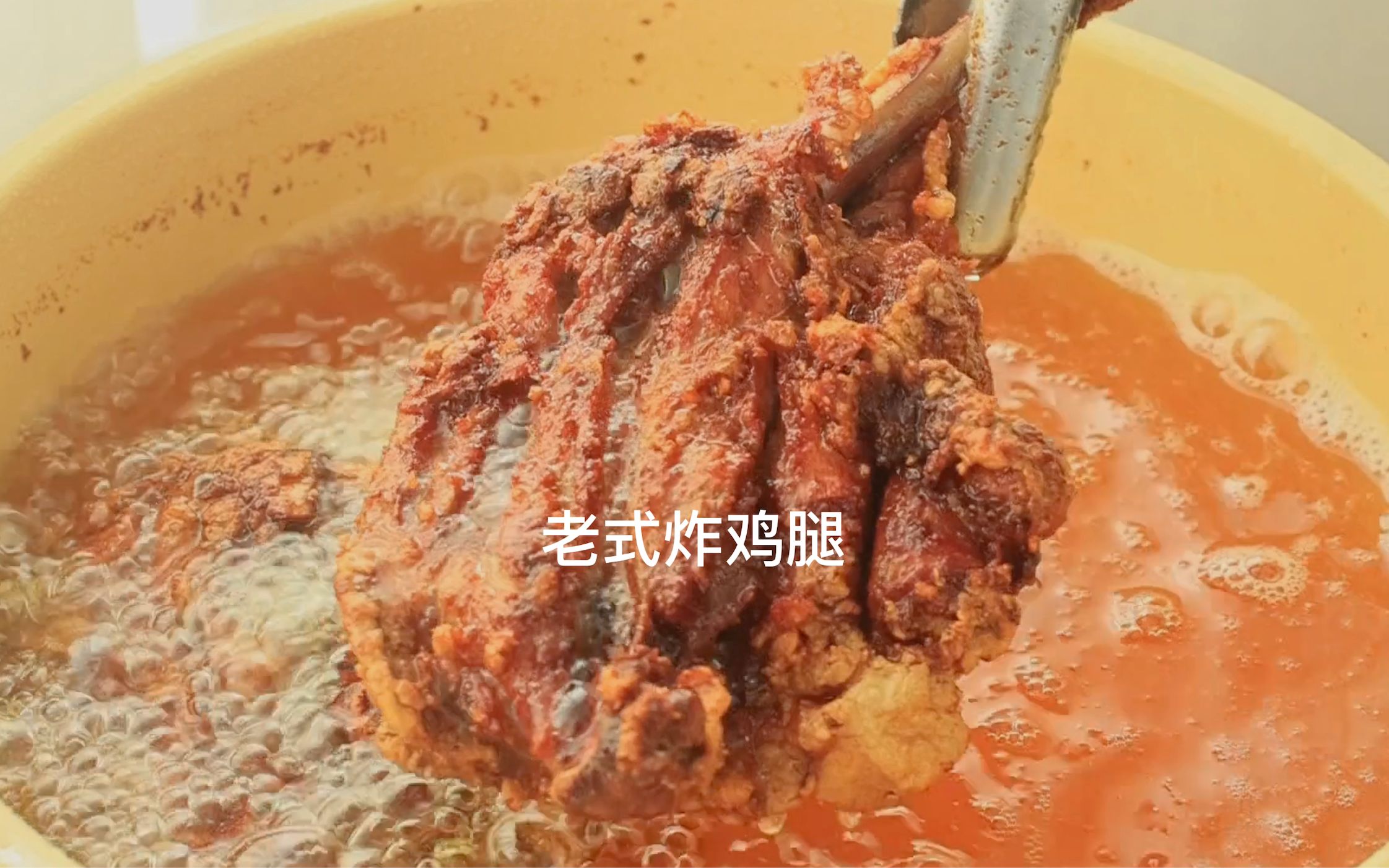 [图]炸鸡腿还是老式的好吃！干香的口感，超级酥脆！一定要试！