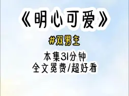 下载视频: 我给追了许久的陆时宇写了一封情书，这是我在追他的计划中要写的99封情书的最后一封。虽然他从来都没有说过，甚至每次看到都会嫌弃无比，但是我仍是想再努力最后一次