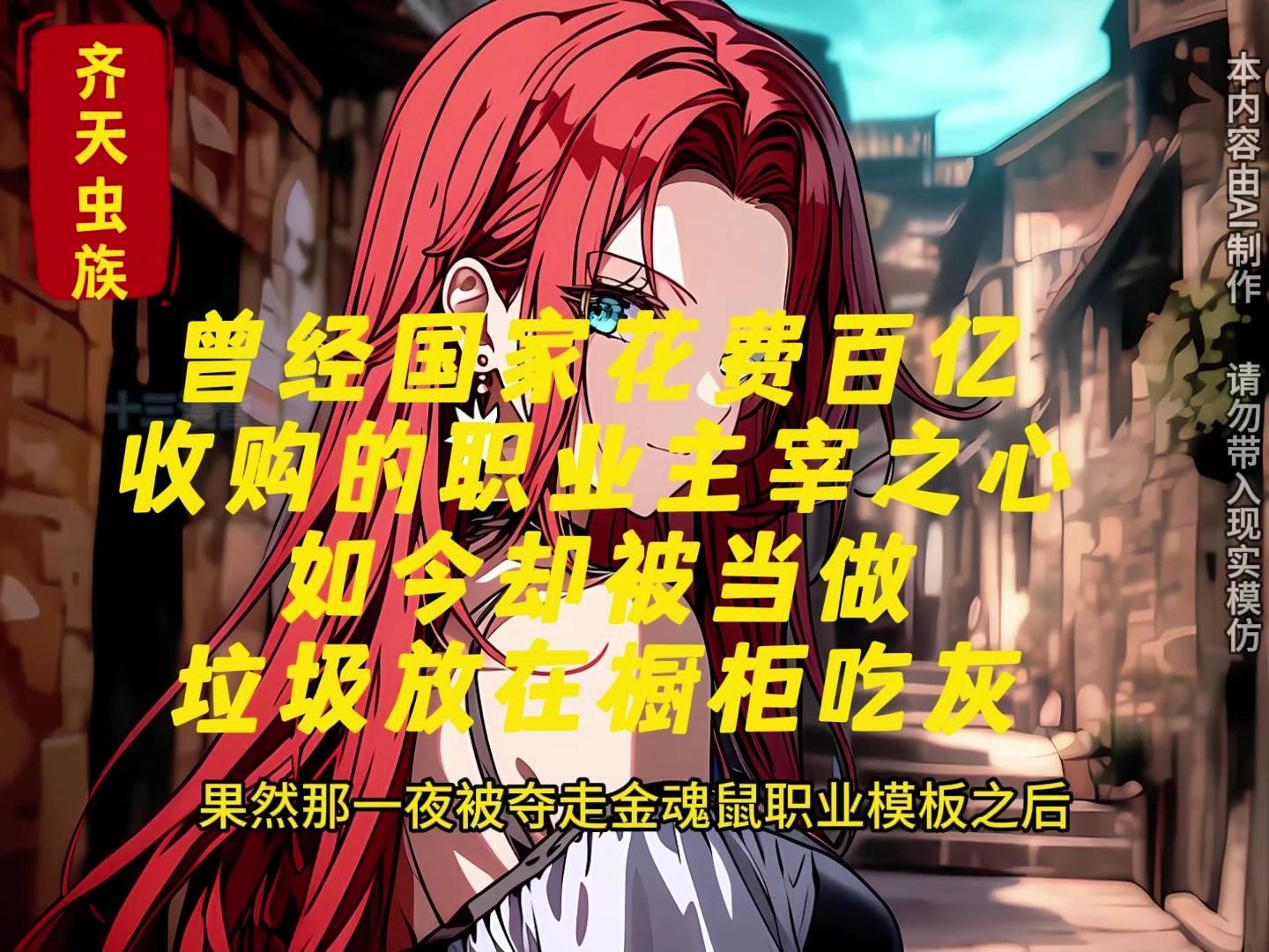 《主宰之心》完整版短剧