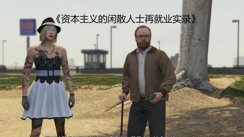 Gtaol 赌场豪劫与兵不厌诈前置任务攻略 无标识武器 游民星空gamersky Com