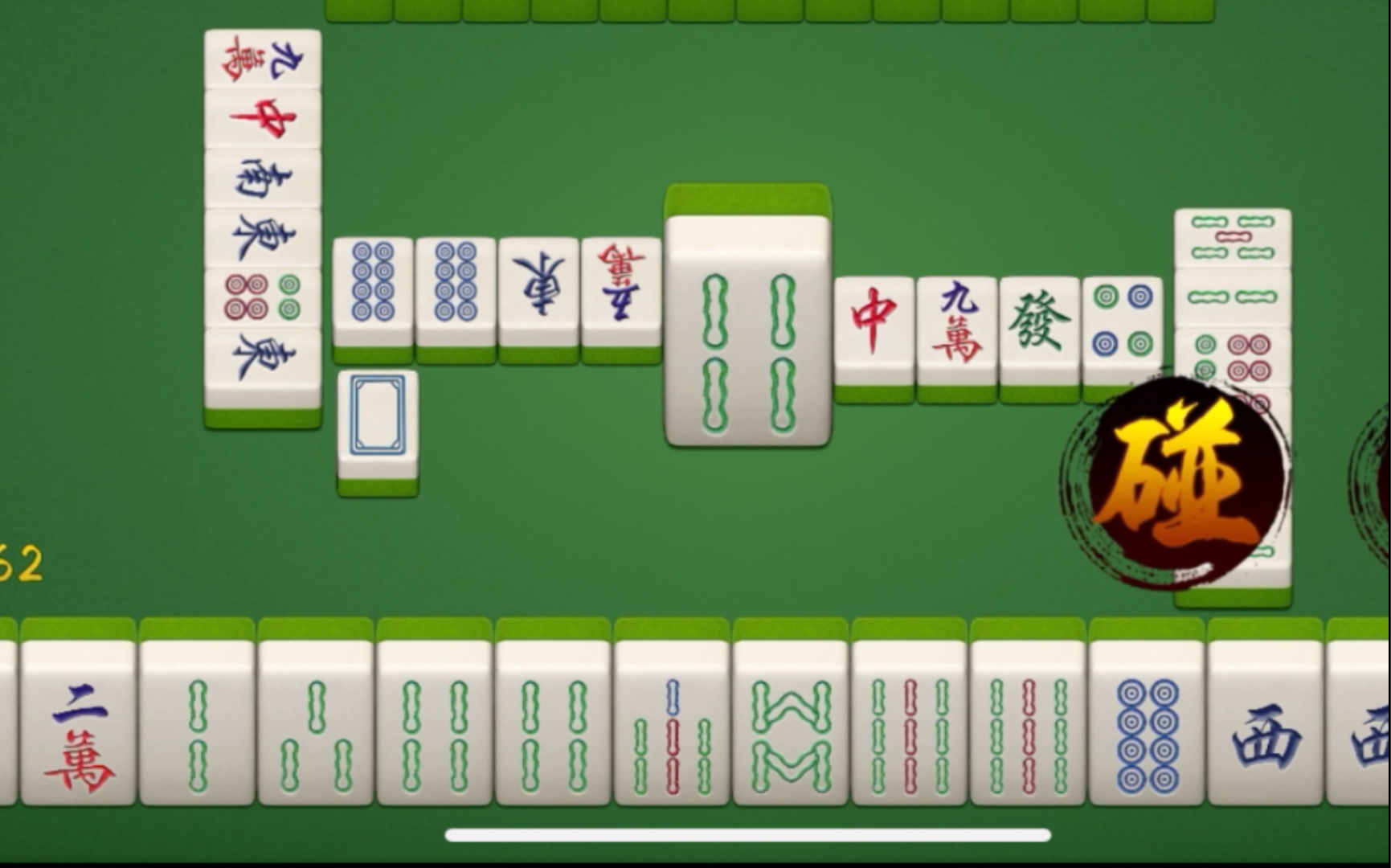 活动作品碰碰胡