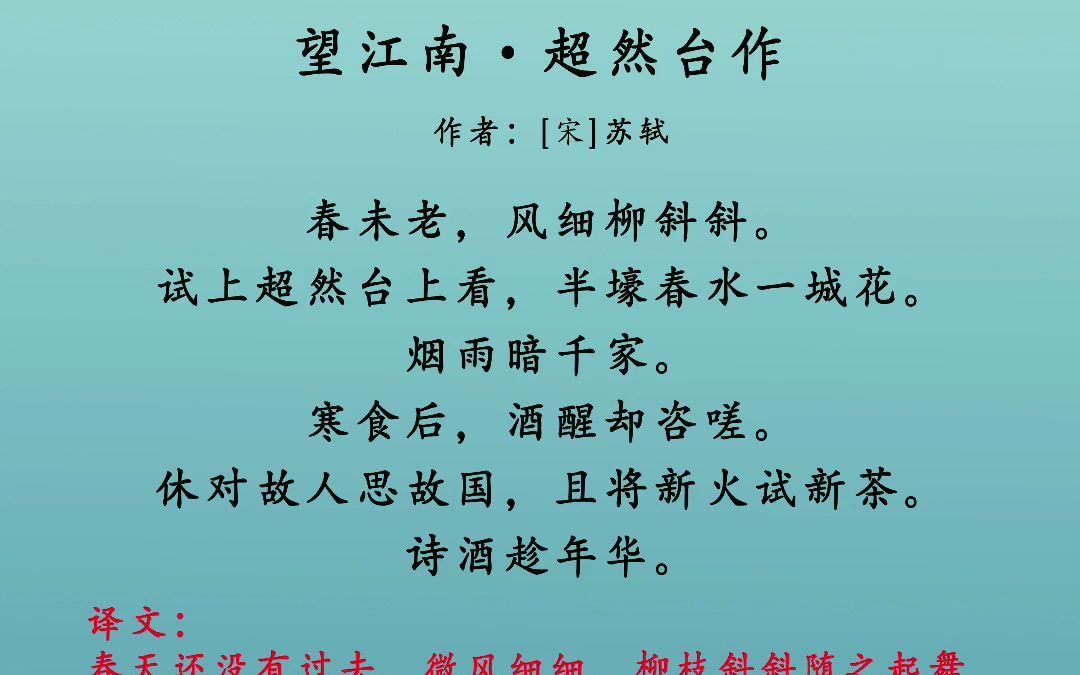 [图]且将新火试新茶。诗酒趁年华。这么美妙的一个句子。曾有多少人幻想过这样的生活呢！