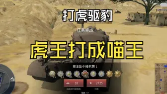 Download Video: 【战争雷霆】完全没有熟练度只靠基本功的T29是什么表现？