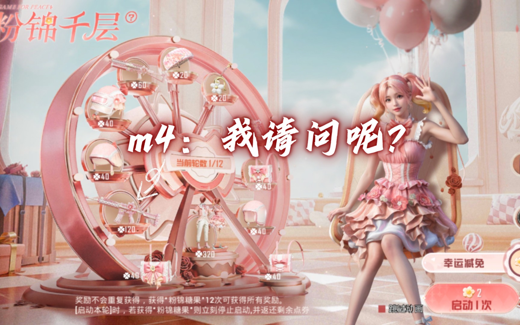 我点进去就看到m4爆改scarl哈哈哈,粉锦千层小转盘试水【和平精英】