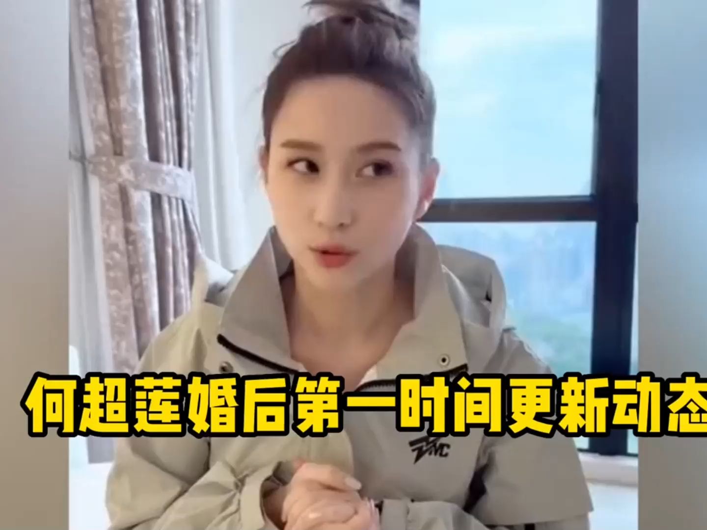 何超蓮婚後第一時間更新動態,自曝婚禮細節全都是竇驍