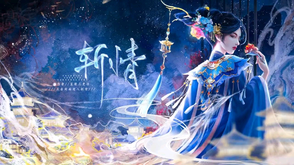 易次元游戏推荐《斩情》