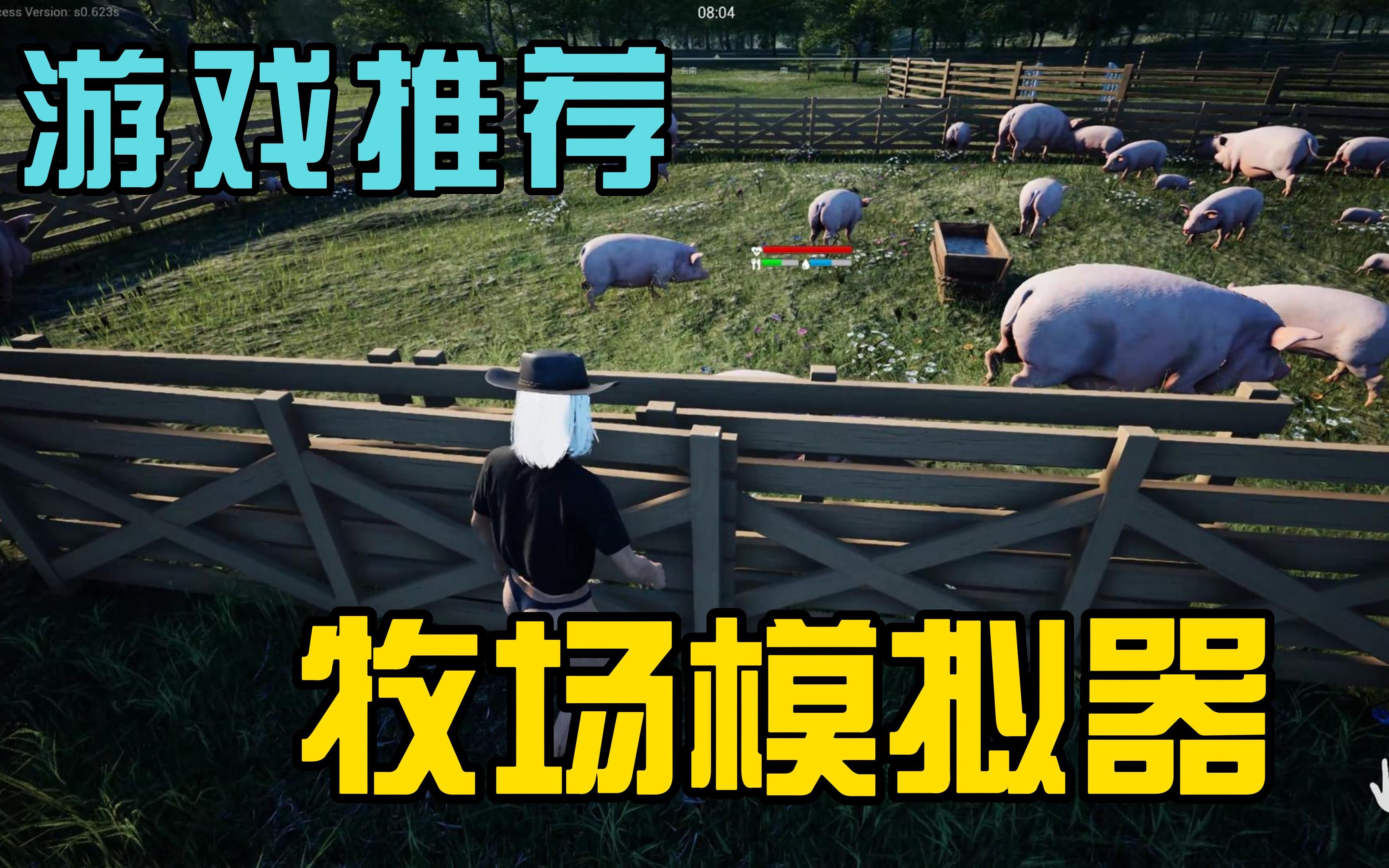 [图]【游戏推荐】牧场模拟器Ranch simulator