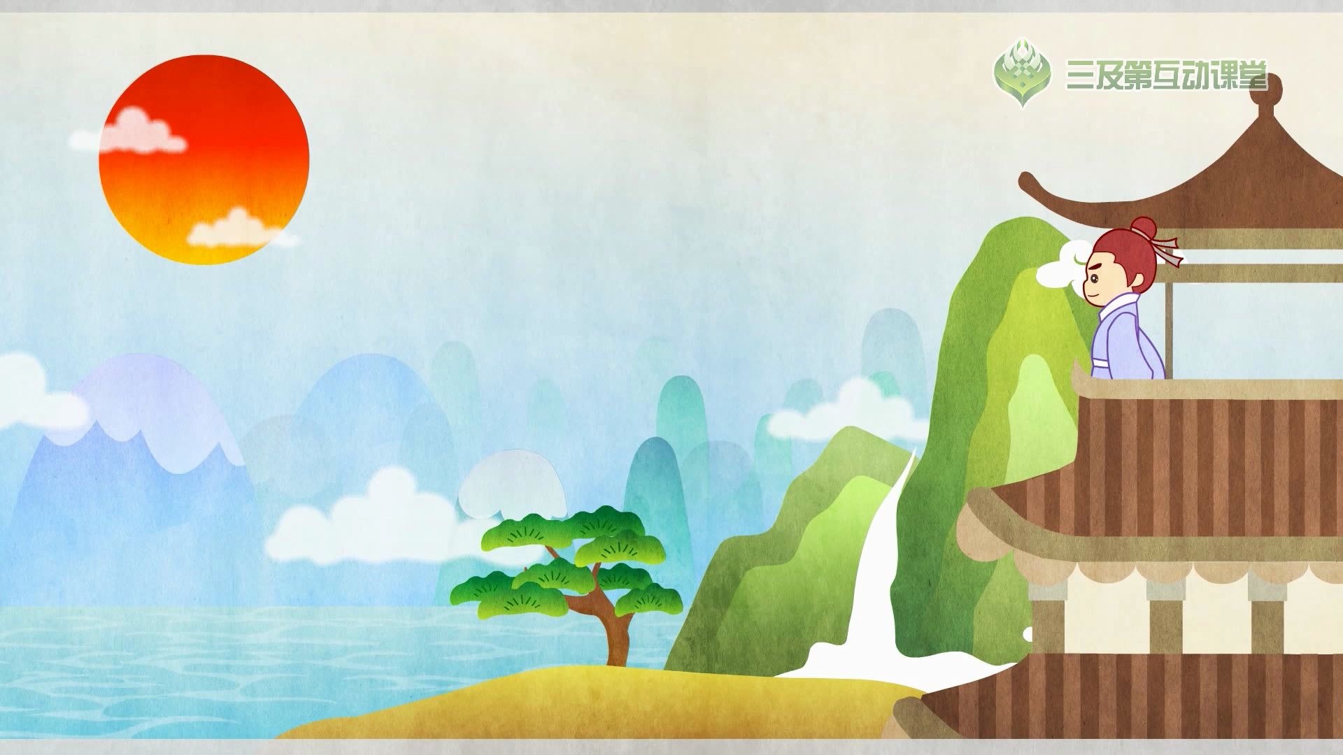 暑假提前学,经典古诗,登鹳雀楼,孩子在家学语文