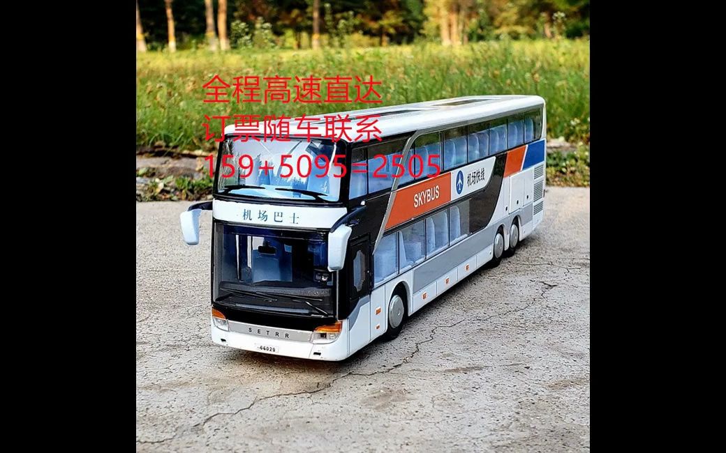 侯马到海宁长途客车汽车班次 哪里乘车 几点发车 汽车票价139--2875