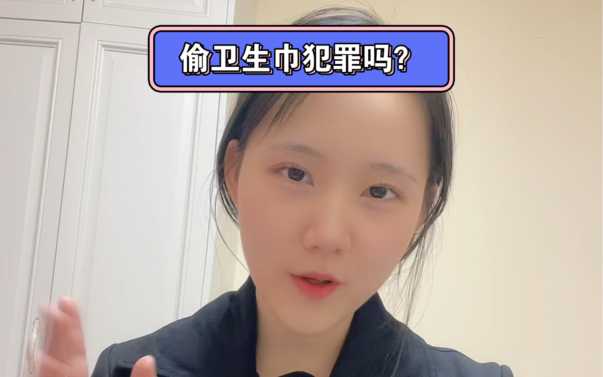 偷卫生巾涉嫌犯罪吗?,#淄博公厕配肠炎宁片和卫生巾