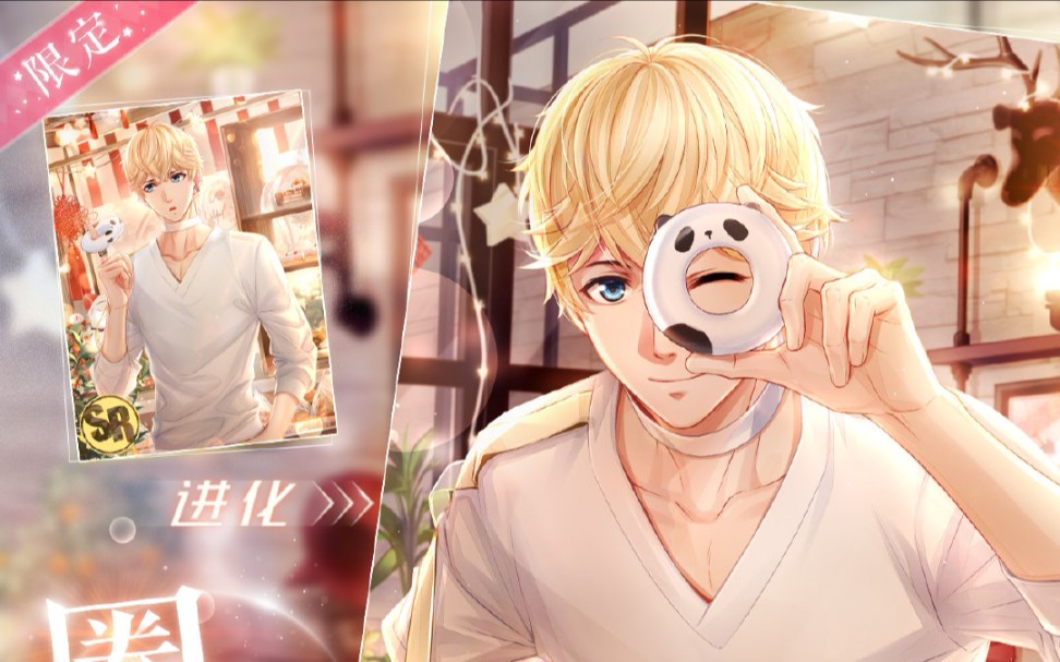 恋与制作人周棋洛sr圈占