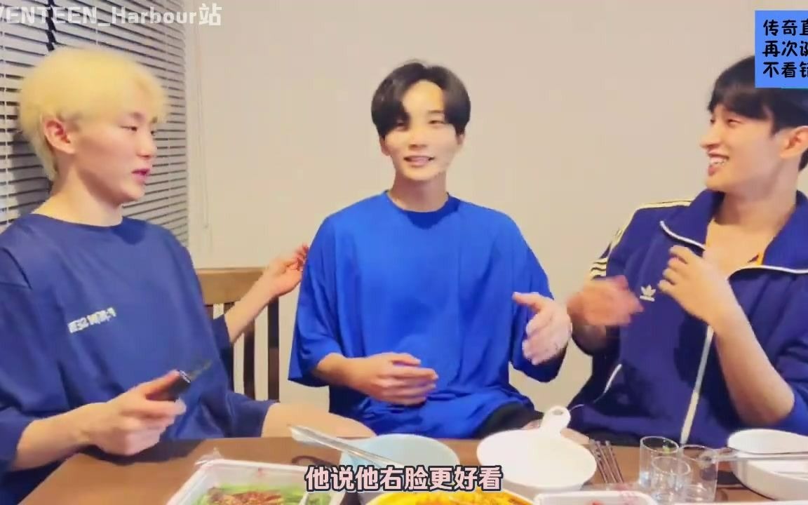 [图][SVT_Harbour中字] 220605 又一传奇直播！SEVENTEEN 净汉 DK 胜宽 饭饭饭 吃饭啦(烤肠烧酒)