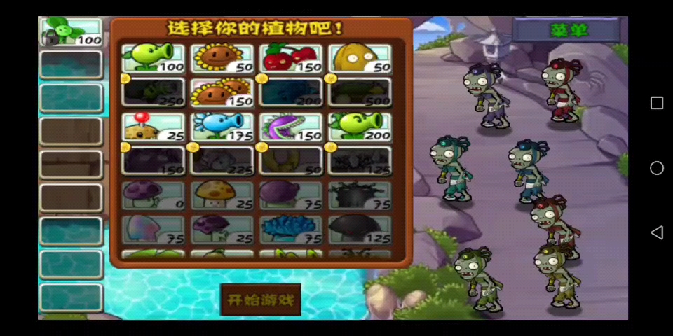植物大战僵尸西游版最新版boss蜘蛛精(下)作者出来