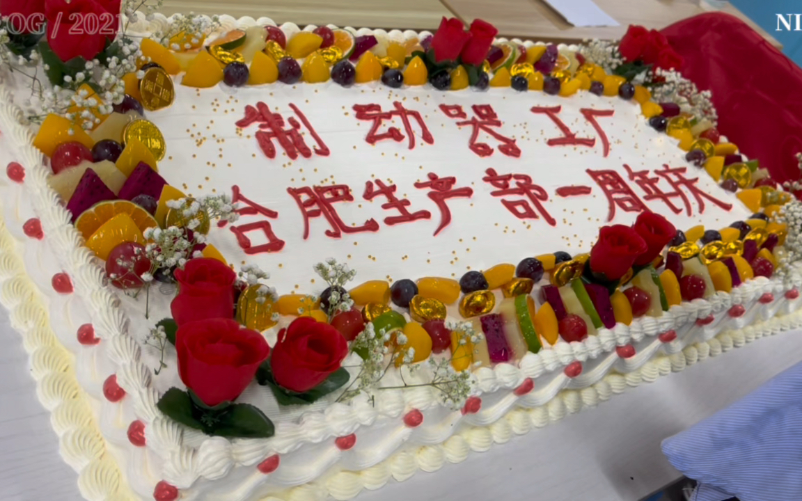 今天参加厂庆啦