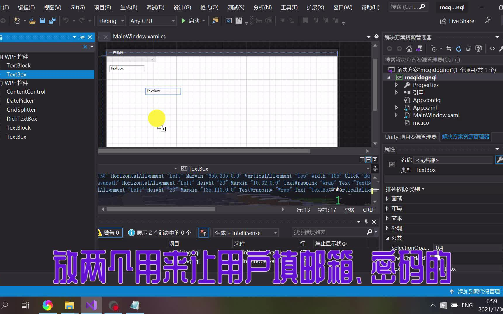 [C#][我的世界启动器]制作属于自己的启动器|第三集|正版登录哔哩哔哩bilibili