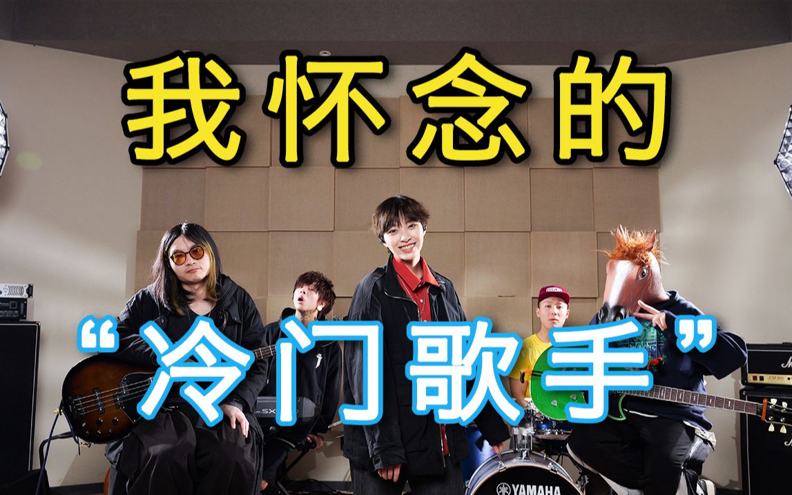 冷门歌手「孙燕姿」的热门串烧