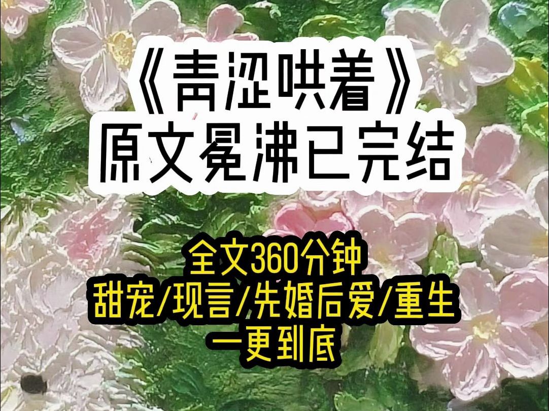 [图]为了跟霸总老公离婚，我用尽各种手段，甚至胡吃海塞增重，把自己变成了150斤的胖女人，可霸总老公却说，除了离婚，其他一切我都给你。最后他真的把一切都给了我，他把心