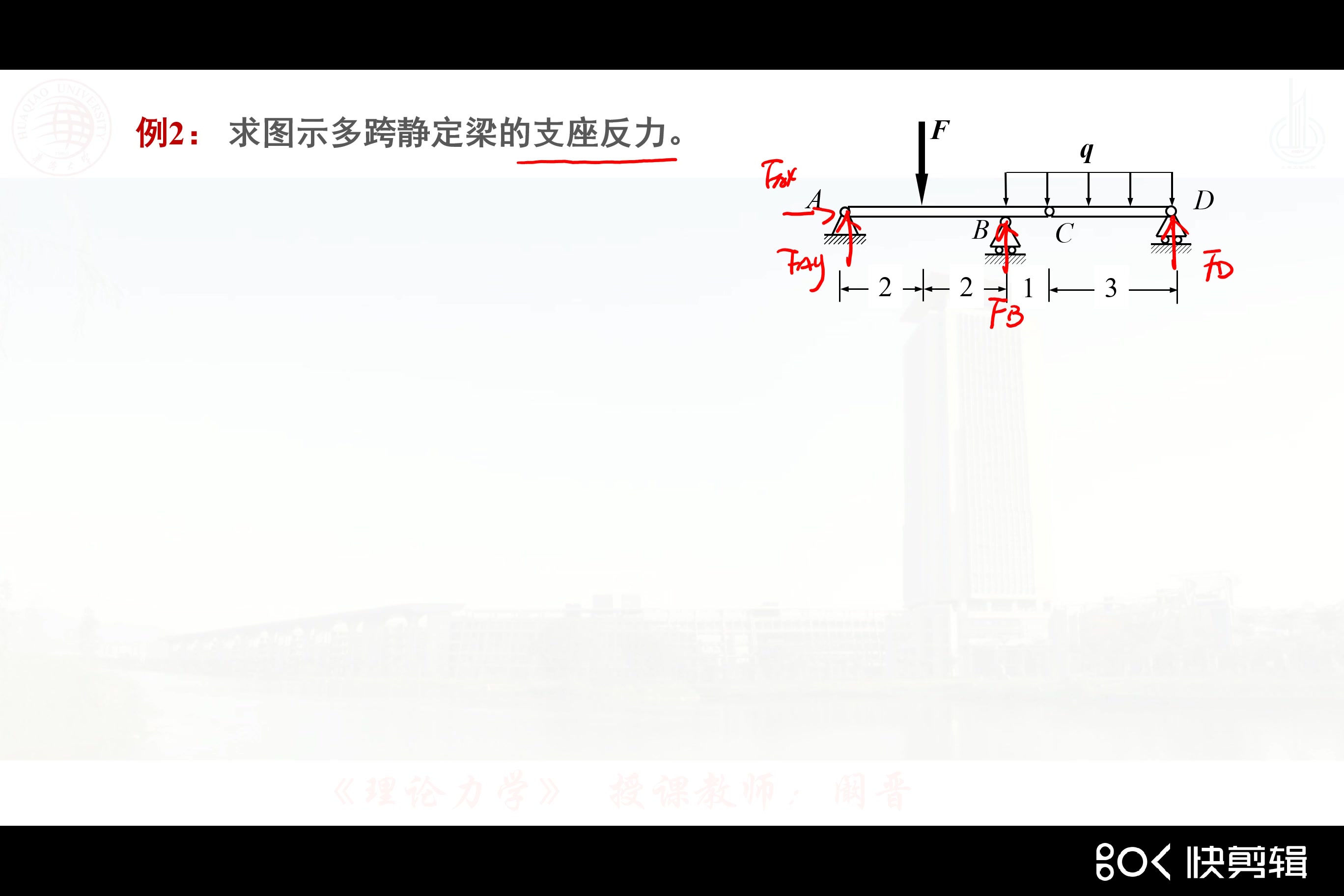 [图]理论力学26：物体系的平衡问题举例2（如何取研究对象）