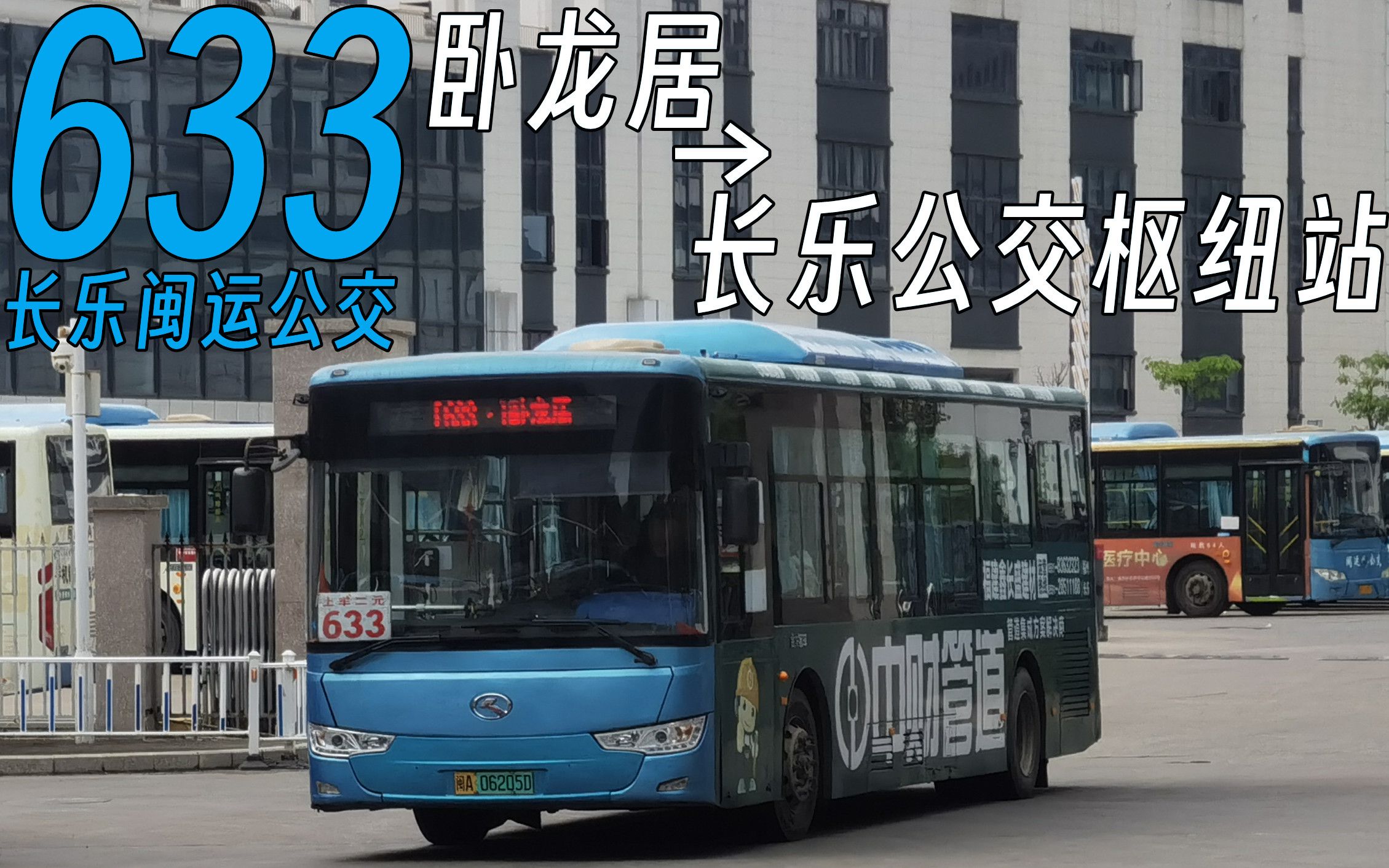 【327路のpov-294】福州长乐公交633路前方视角pov