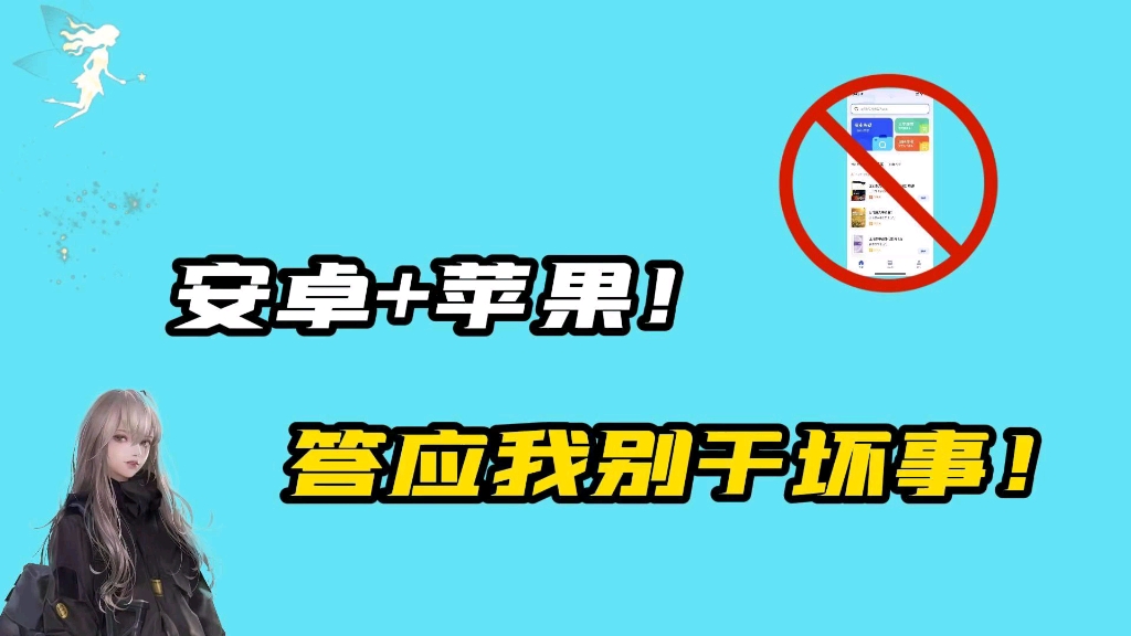 【软件推荐】假期学习必备的1款苹果安卓双端手机软件必装 APP ,白嫖党的最爱!学生党手机必装的软件,有了它成为学霸不是梦!哔哩哔哩bilibili