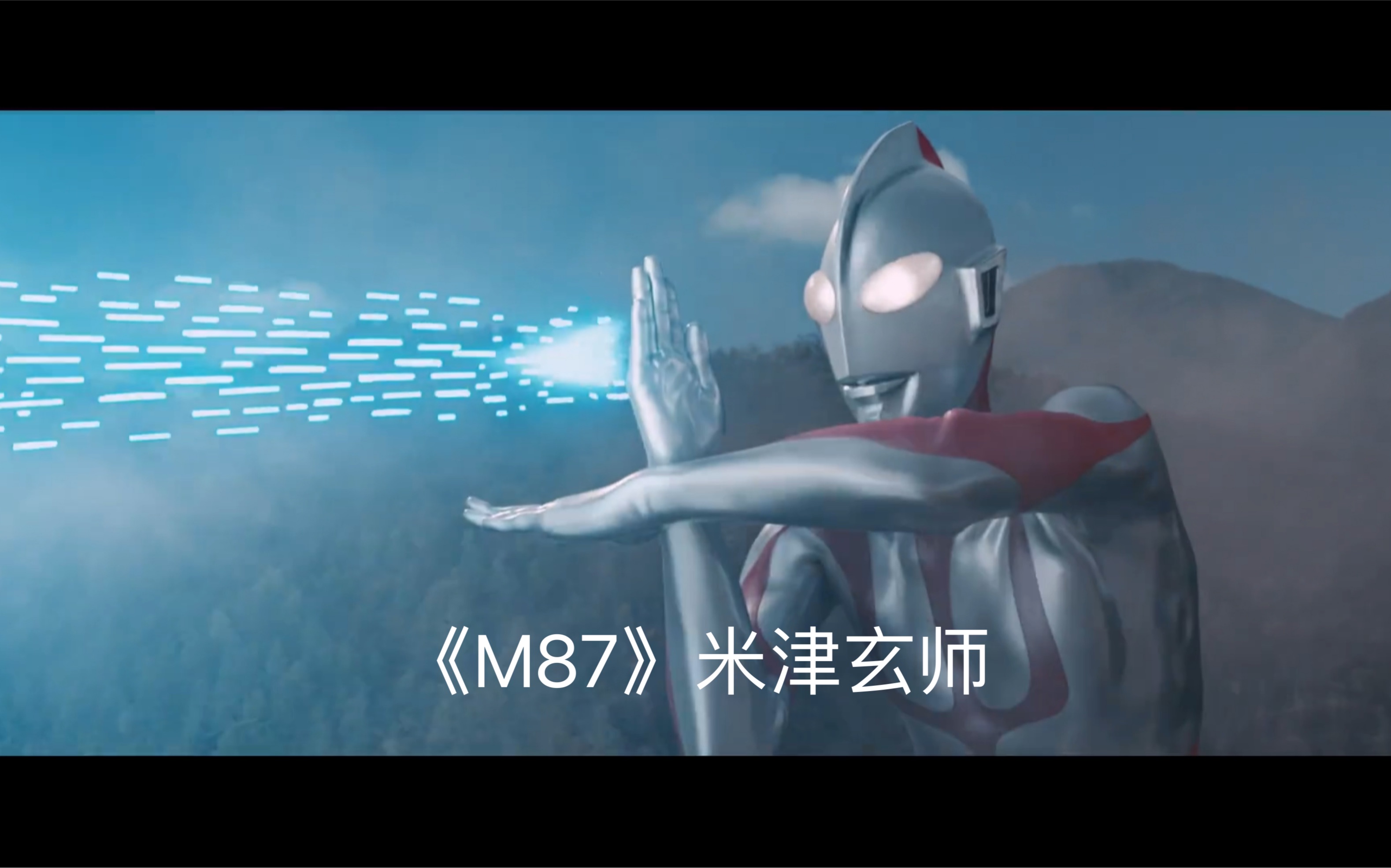 电影《新·奥特曼》上映前日本影院公开pv,米津玄师《m八七》曲调露出