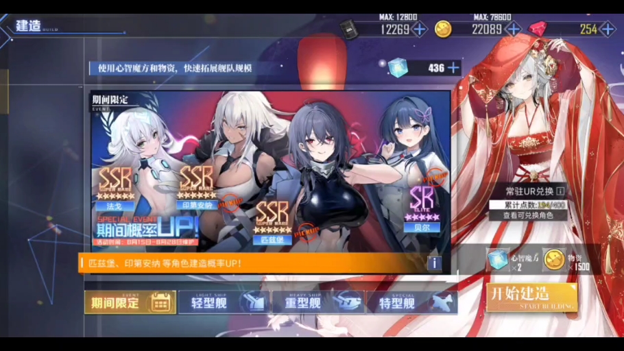 碧蓝航线抽卡(国际服周年庆)